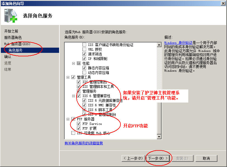 海林市网站建设,海林市外贸网站制作,海林市外贸网站建设,海林市网络公司,护卫神Windows Server 2008 如何设置FTP功能并开设网站